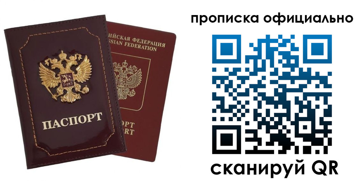 временная регистрация надежно в Салехарде