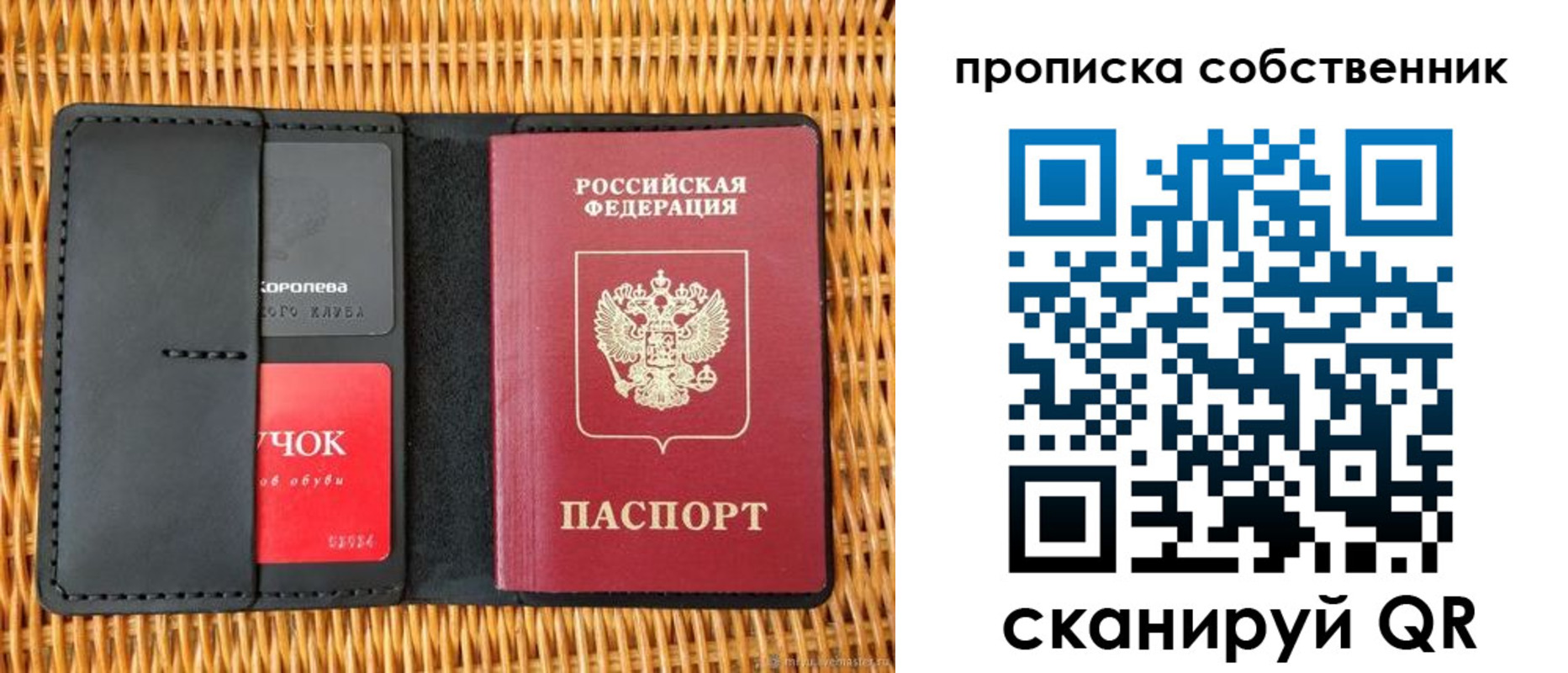 пропишу в квартире в Салехарде