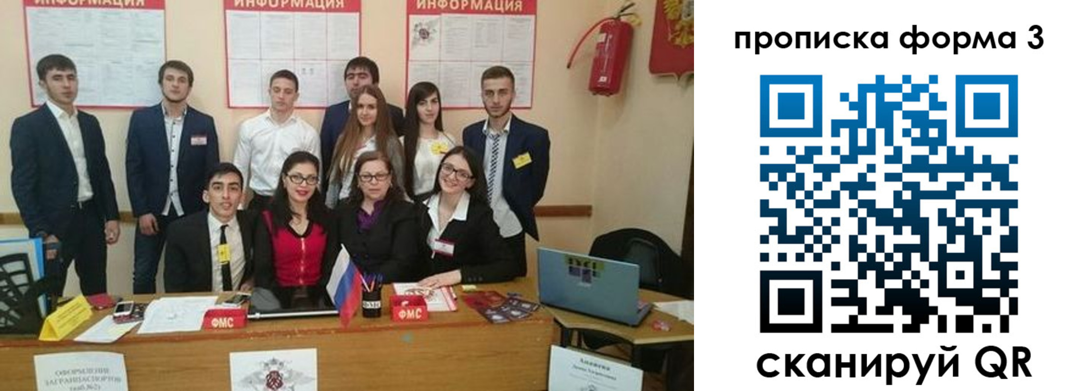 временная регистрация поиск в Салехарде