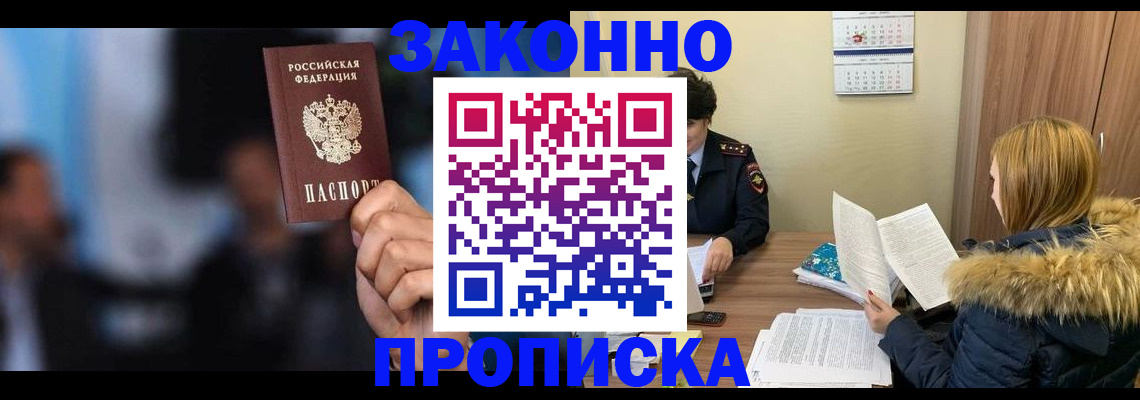 временная регистрация гарантия в Салехарде