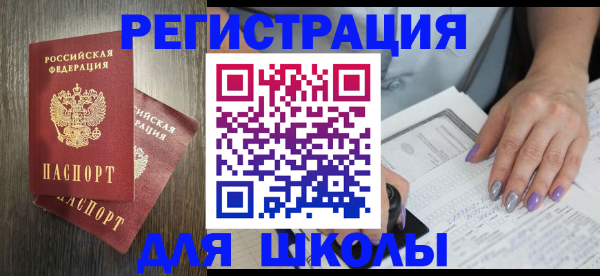прописка для военкомата в Салехарде
